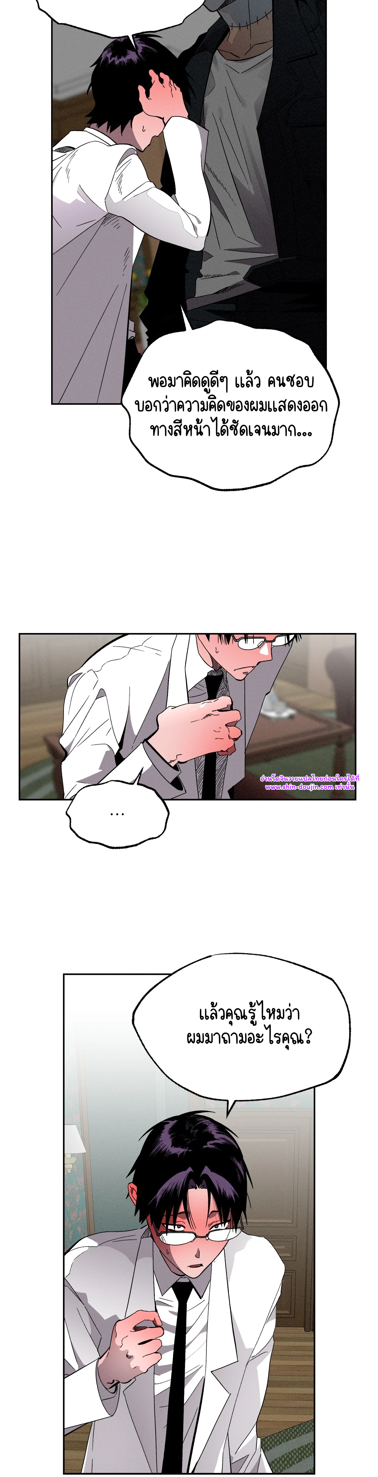Dr. V and His Three Lovers EP 9